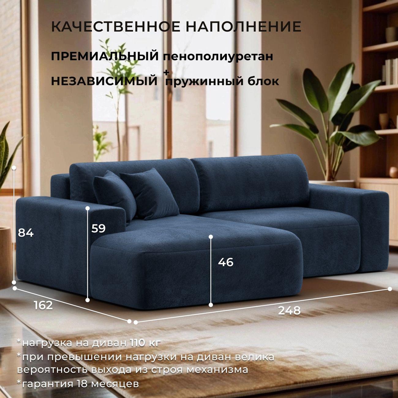 Диван Лига Диванов Лига-036 Классик левый угол велюр TOWER 13 синий