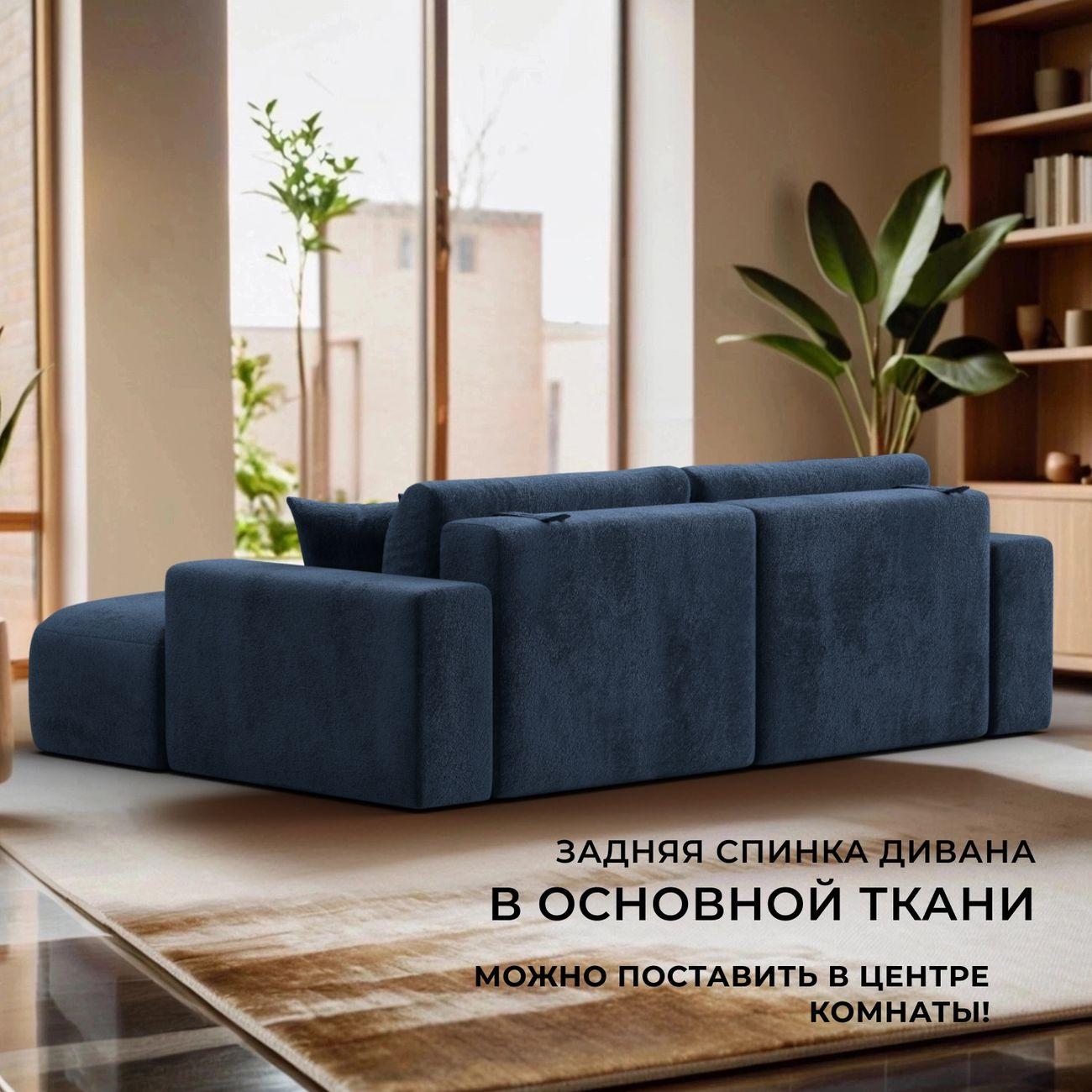 Диван Лига Диванов Лига-036 Классик левый угол велюр TOWER 13 синий