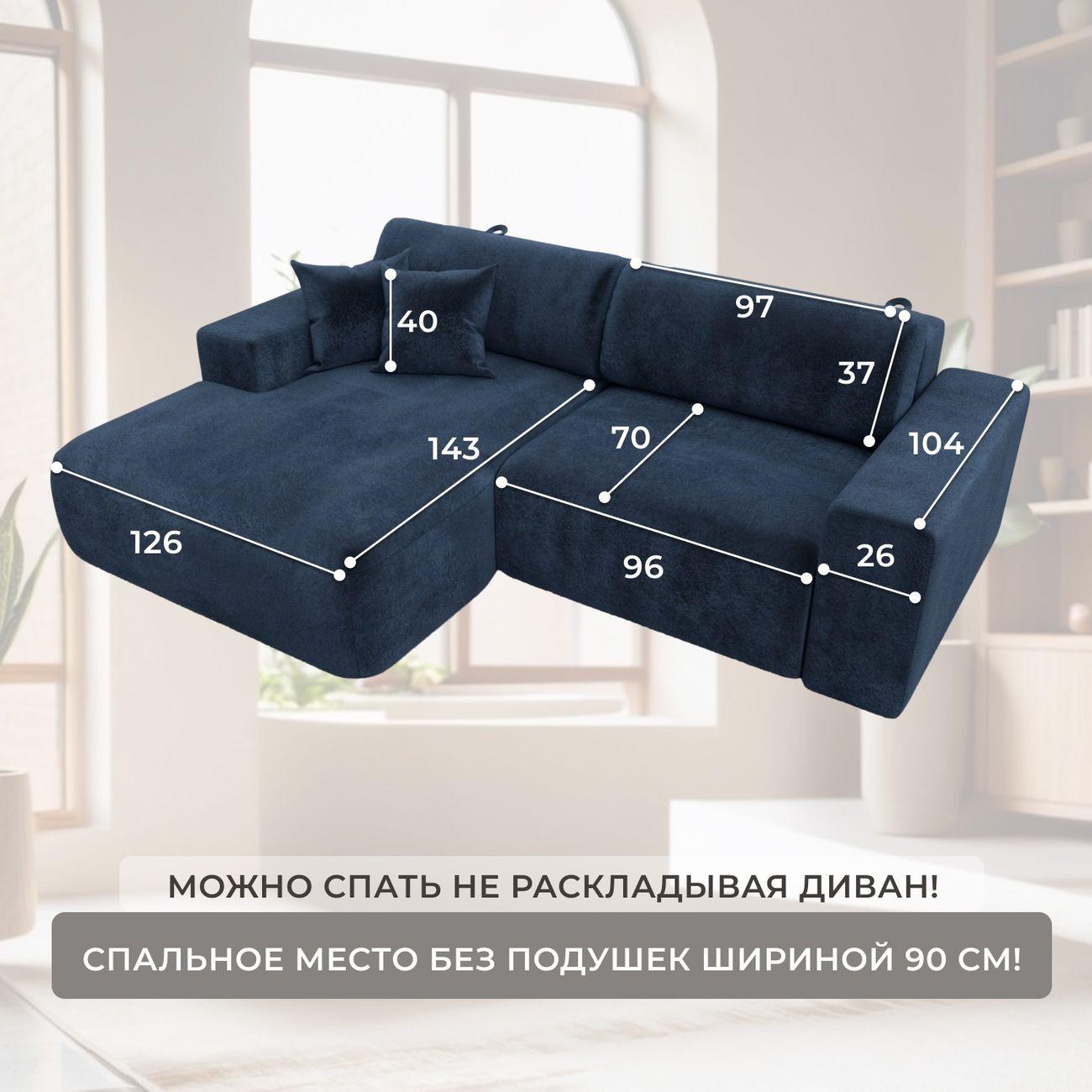 Диван Лига Диванов Лига-036 Классик левый угол велюр TOWER 13 синий