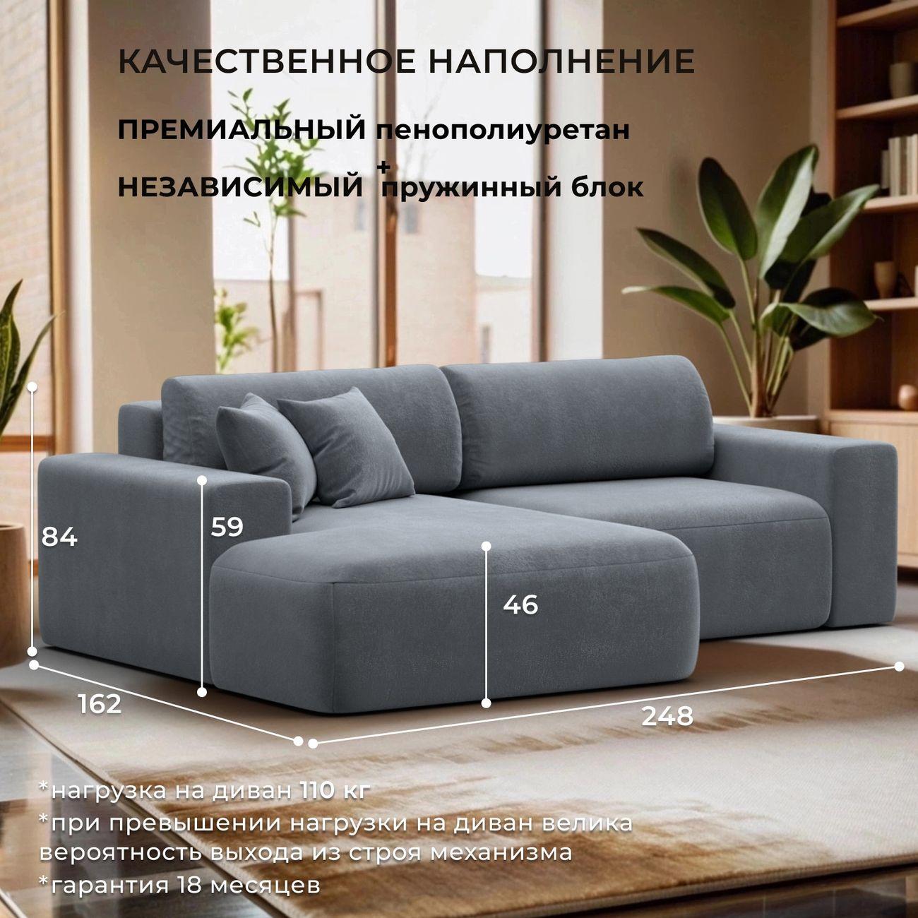 Диван Лига Диванов Лига-036 Классик левый угол велюр TOWER 10 серый