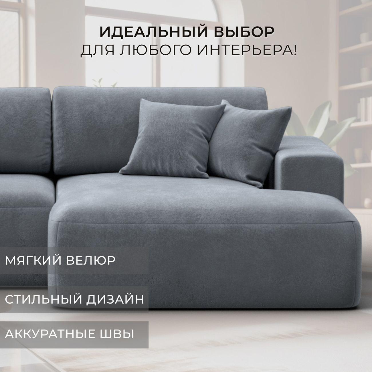 Диван Лига Диванов Лига-036 Классик левый угол велюр TOWER 10 серый