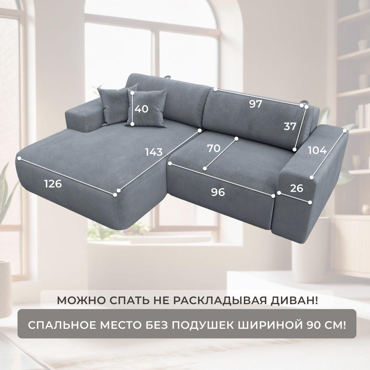 Диван Лига Диванов Лига-036 Классик левый угол велюр TOWER 10 серый