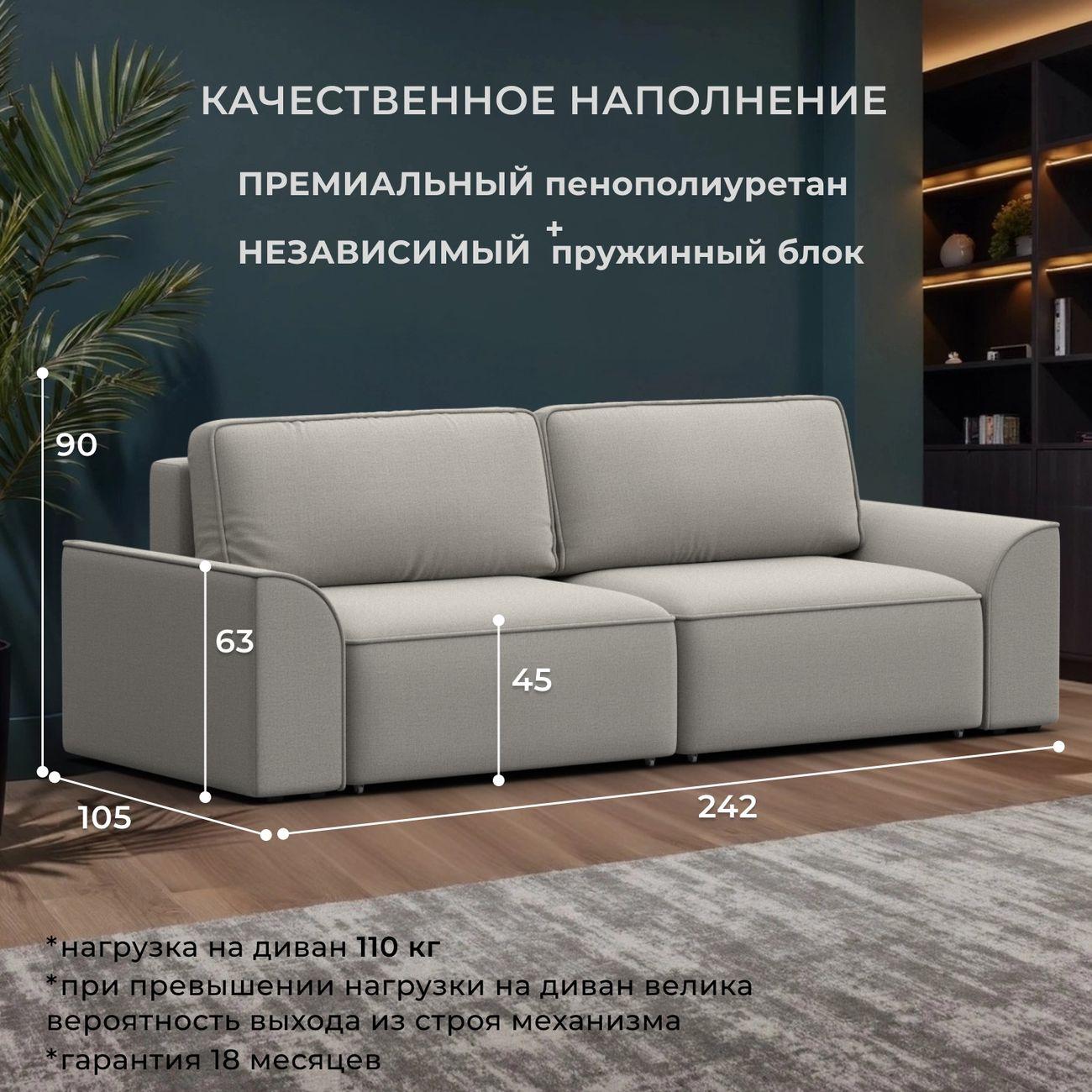 Диван Лига Диванов прямой Лига-048 НПБ, рогожка Амур 02 бежевый