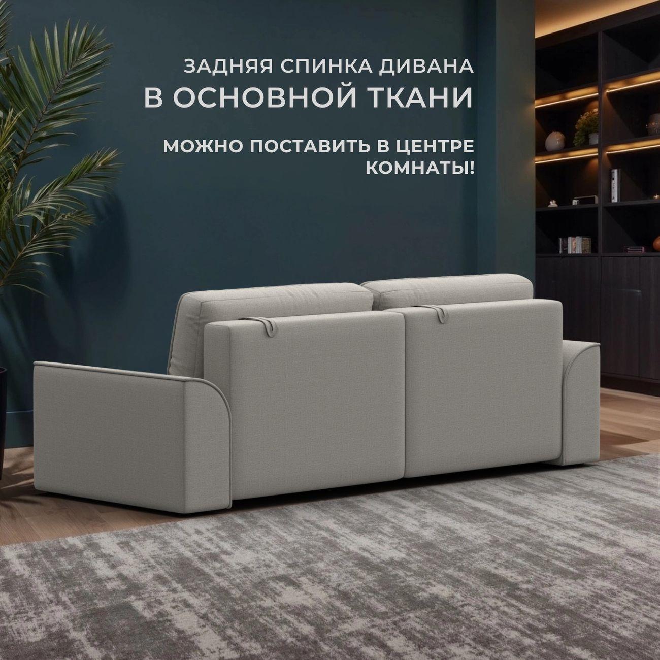 Диван Лига Диванов прямой Лига-048 НПБ, рогожка Амур 02 бежевый