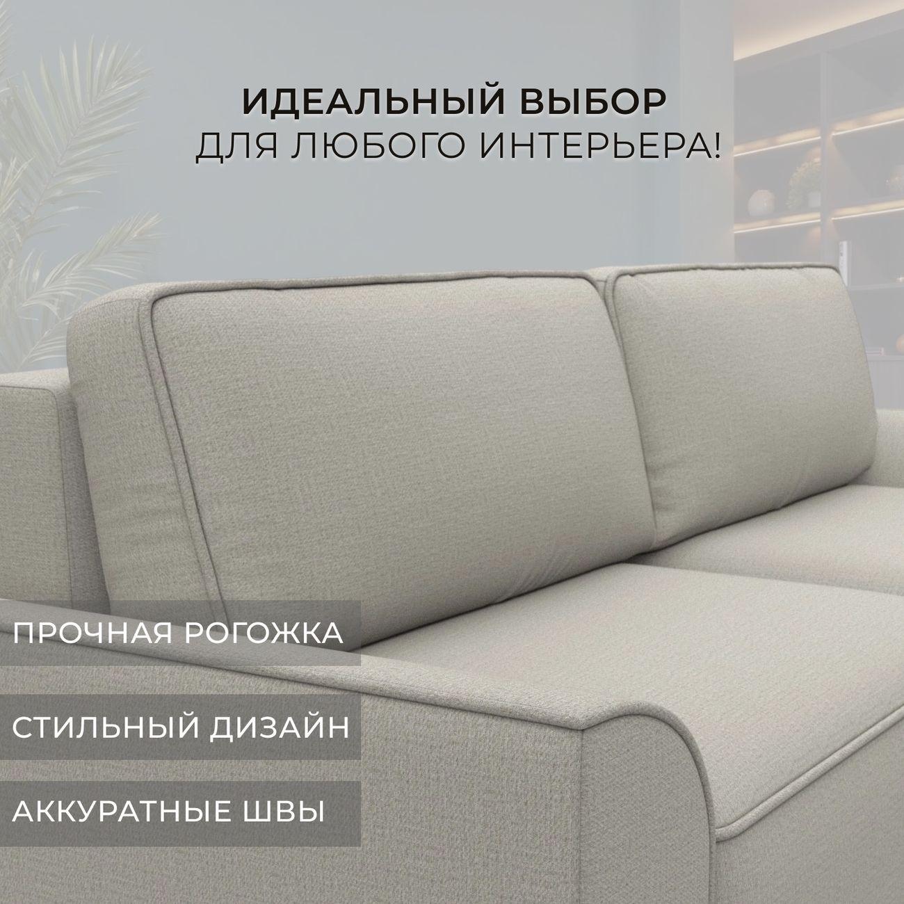 Диван Лига Диванов прямой Лига-048 НПБ, рогожка Амур 02 бежевый