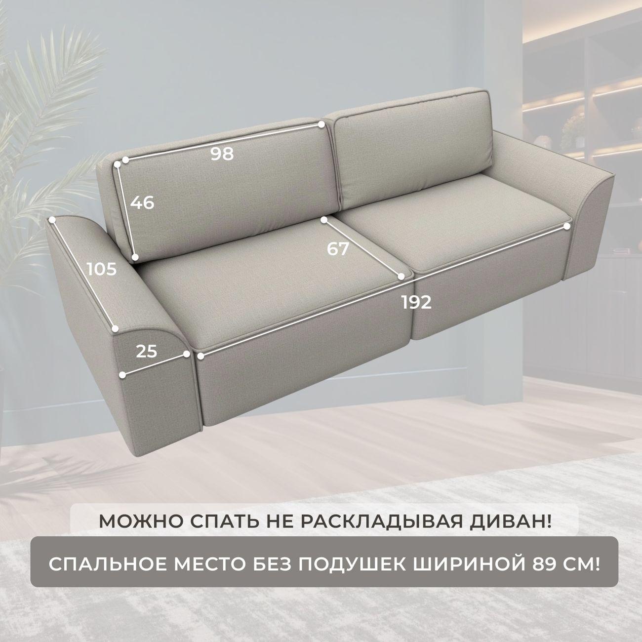 Диван Лига Диванов прямой Лига-048 НПБ, рогожка Амур 02 бежевый