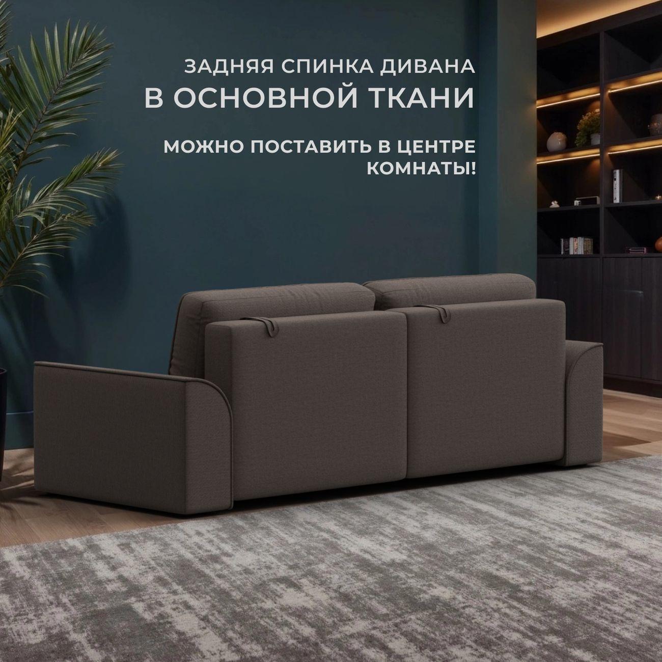 Диван Лига Диванов прямой Лига-048 НПБ, рогожка Амур 05 коричневый