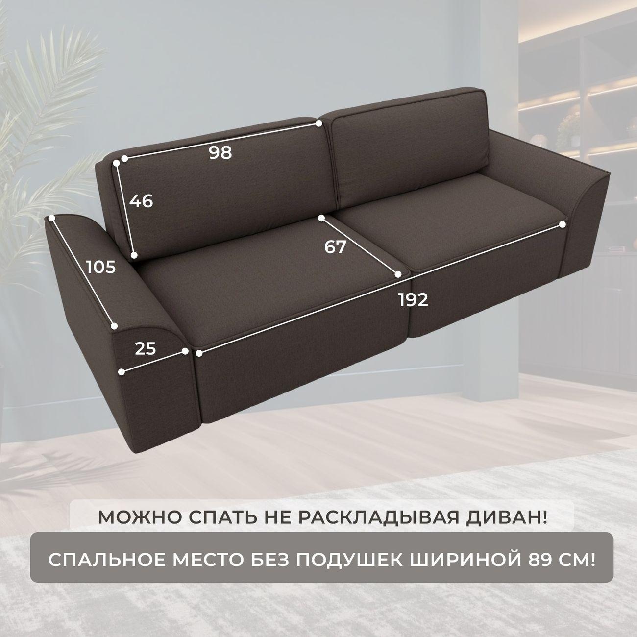 Диван Лига Диванов прямой Лига-048 НПБ, рогожка Амур 05 коричневый