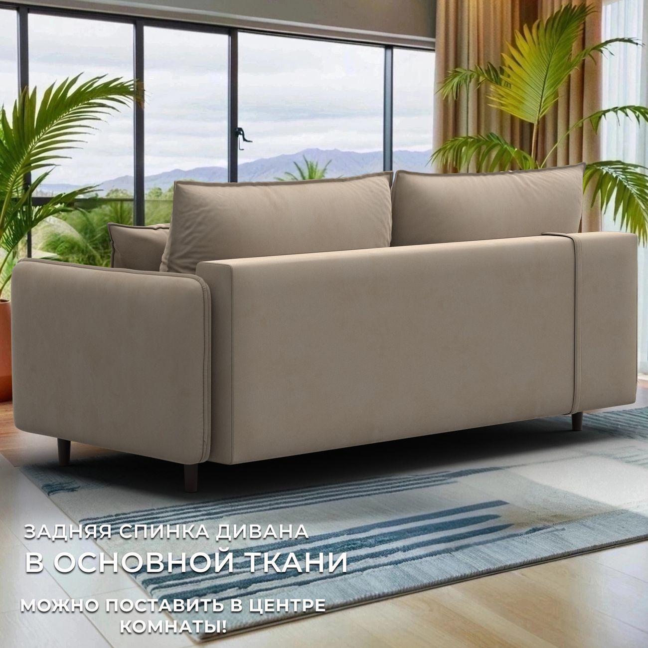 Диван Лига Диванов прямой Лига-064 НПБ, велюр SEVEN 729 бежевый