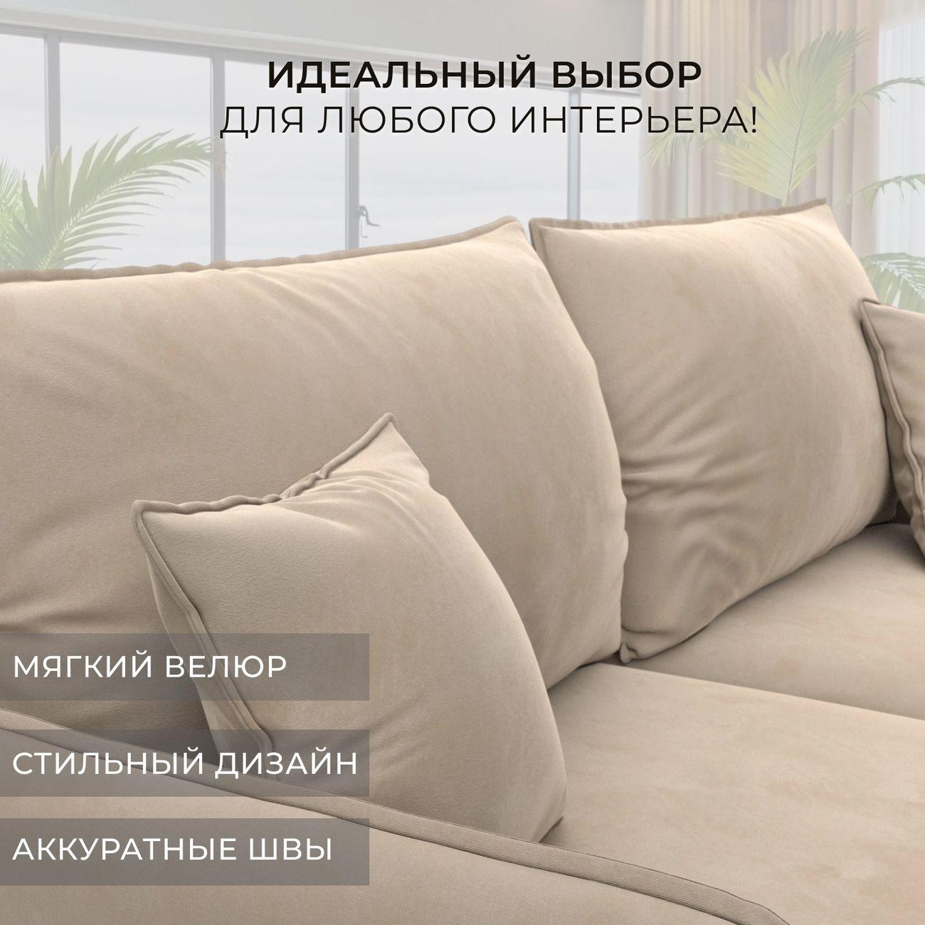 Диван Лига Диванов прямой Лига-064 НПБ, велюр SEVEN 729 бежевый