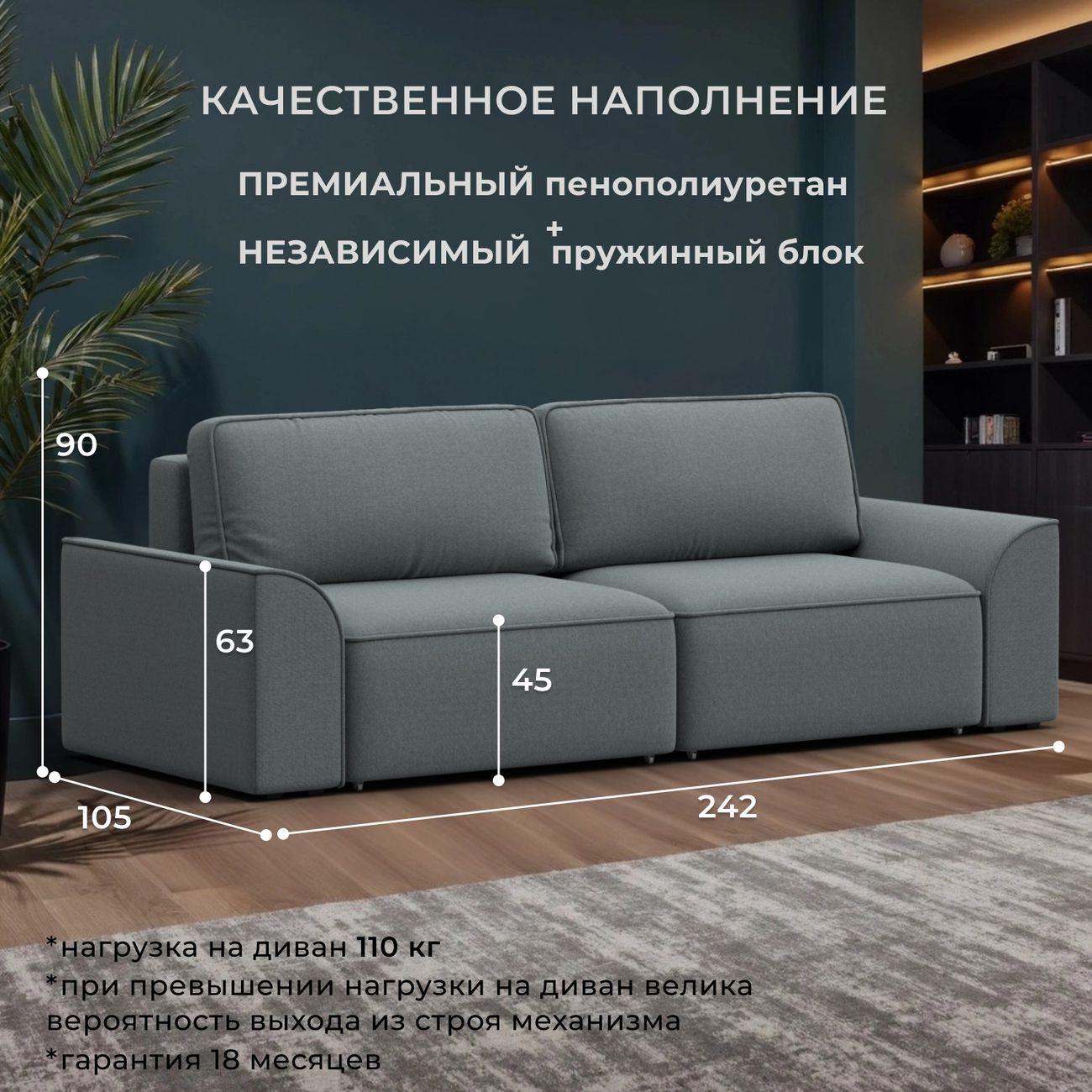 Диван Лига Диванов прямой Лига-048 НПБ, рогожка Амур 07 серый