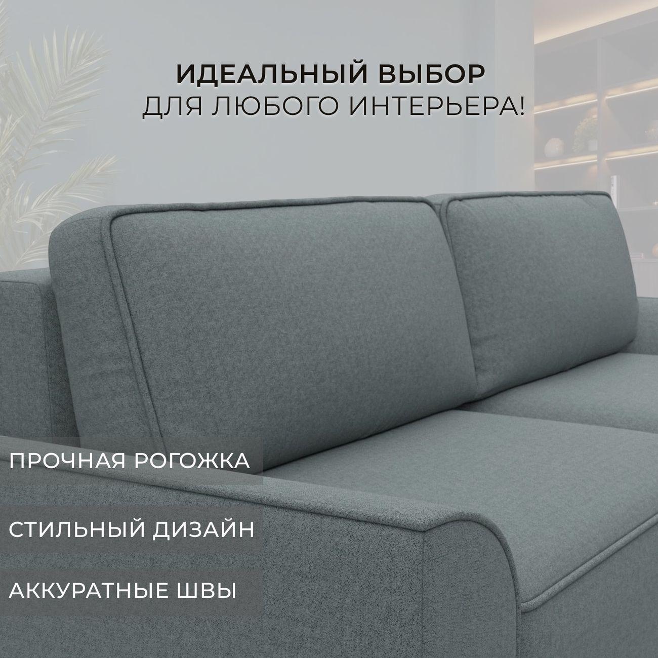 Диван Лига Диванов прямой Лига-048 НПБ, рогожка Амур 07 серый