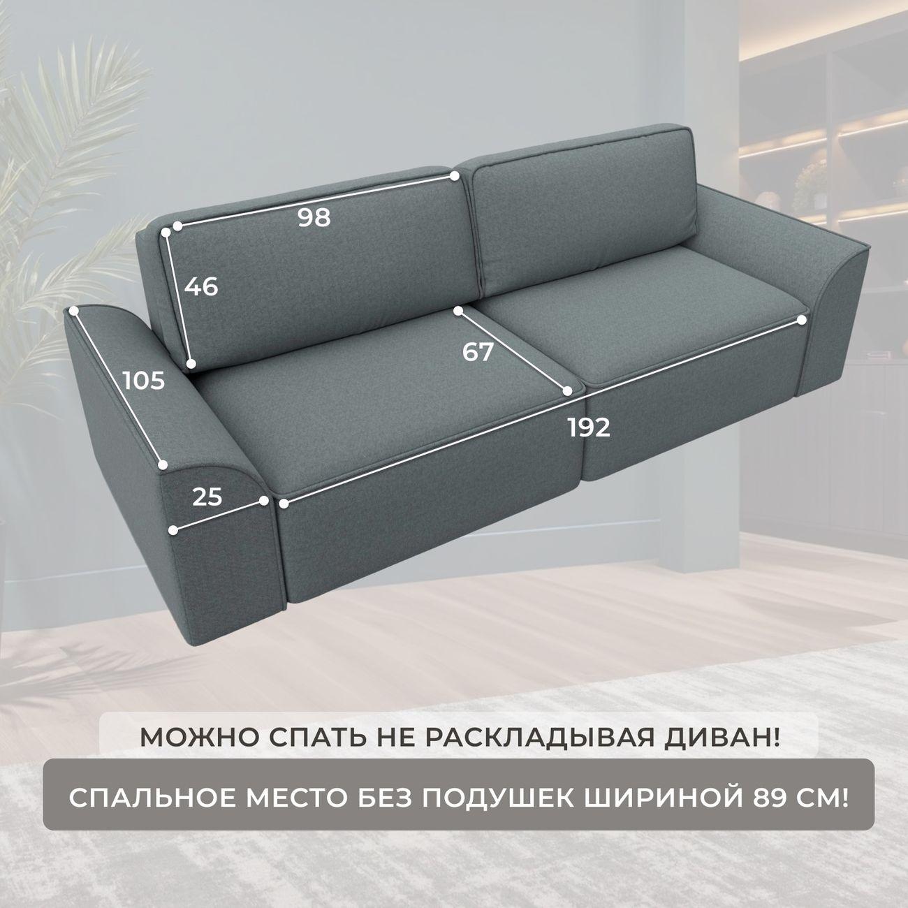 Диван Лига Диванов прямой Лига-048 НПБ, рогожка Амур 07 серый