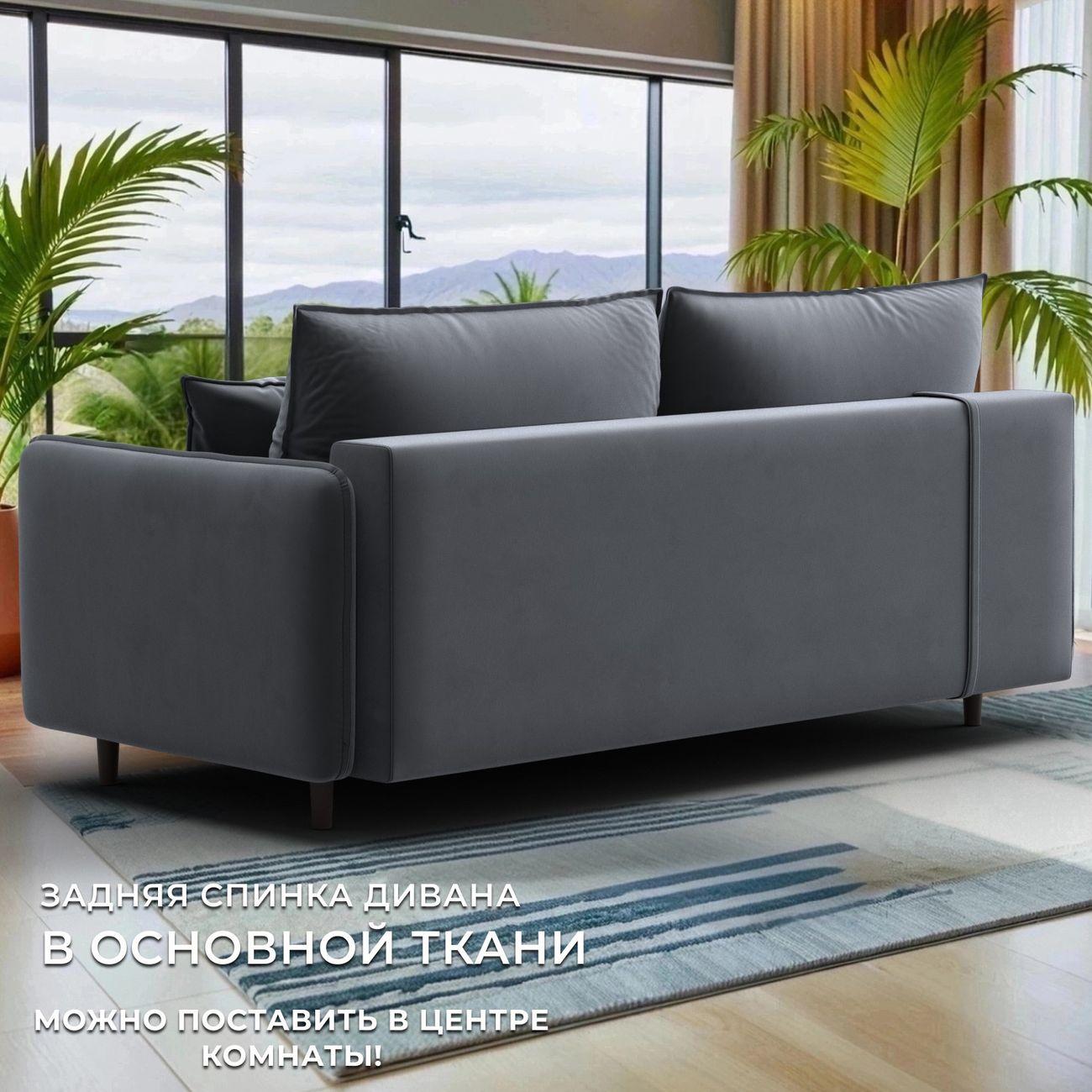 Диван Лига Диванов прямой Лига-064 НПБ, велюр SEVEN 17 серый
