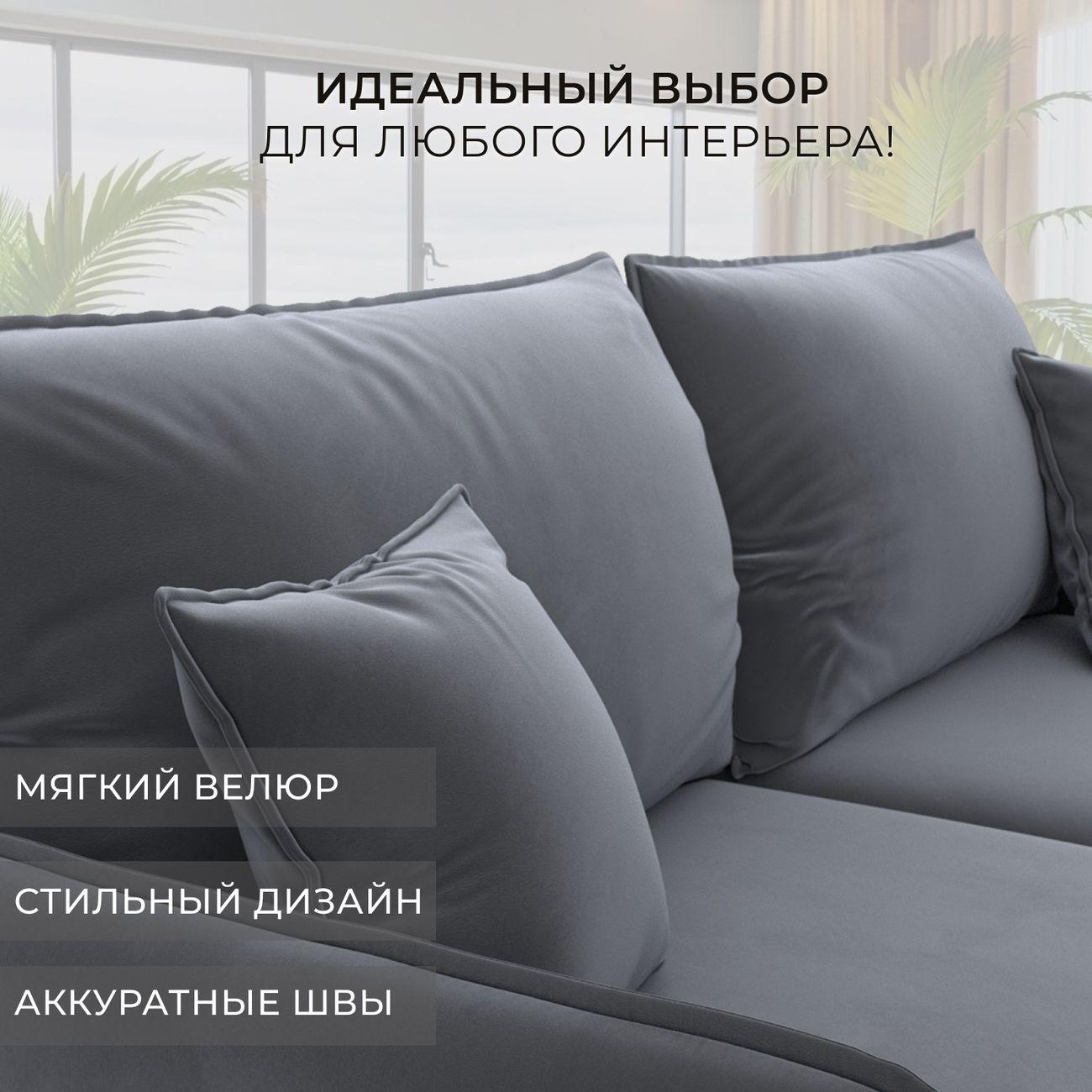 Диван Лига Диванов прямой Лига-064 НПБ, велюр SEVEN 17 серый