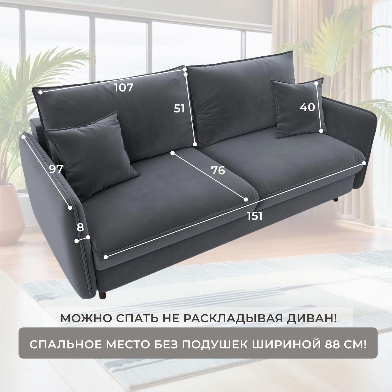 Диван Лига Диванов прямой Лига-064 НПБ, велюр SEVEN 17 серый