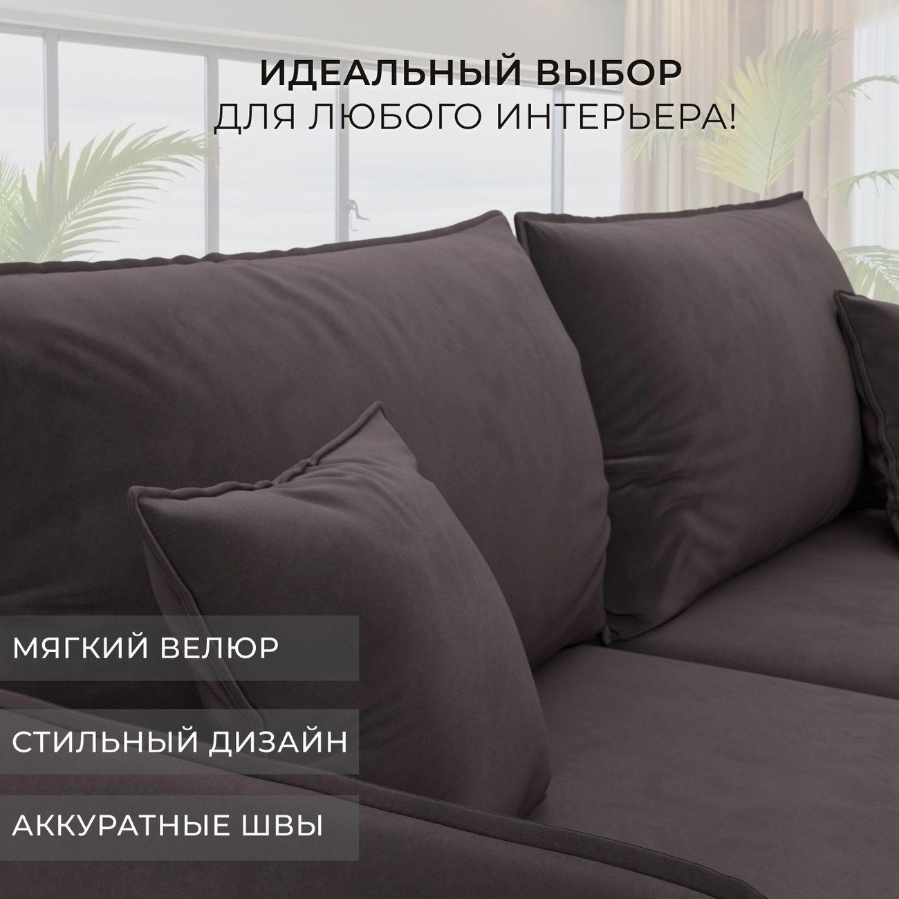 Диван Лига Диванов прямой Лига-064 НПБ, велюр SEVEN 727 коричневый