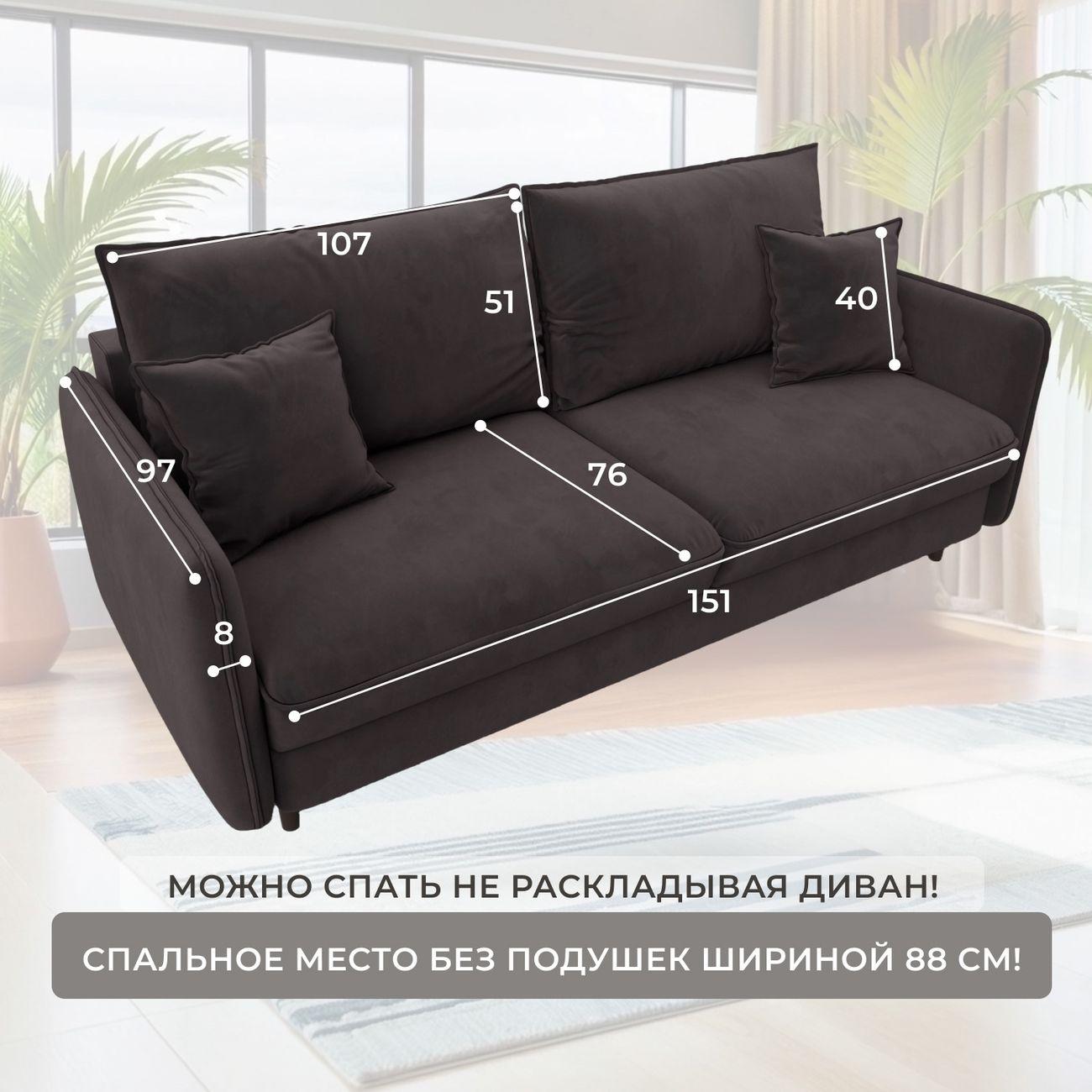 Диван Лига Диванов прямой Лига-064 НПБ, велюр SEVEN 727 коричневый