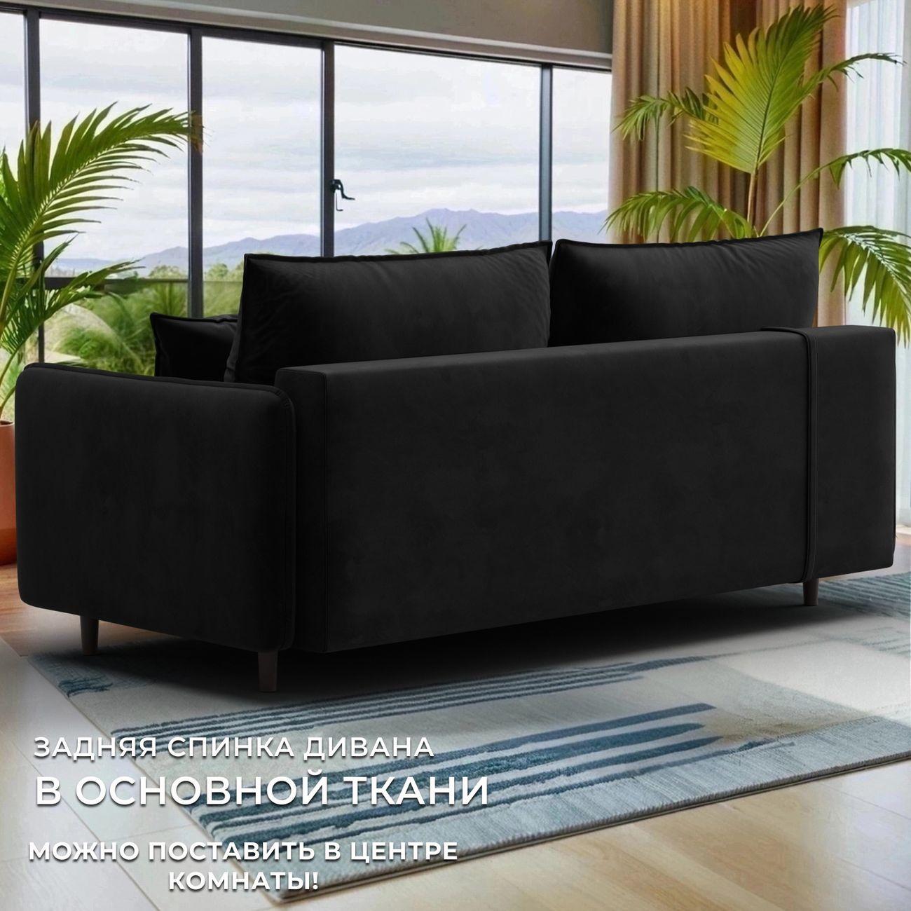 Диван Лига Диванов прямой Лига-064 НПБ, велюр SEVEN 35 черный
