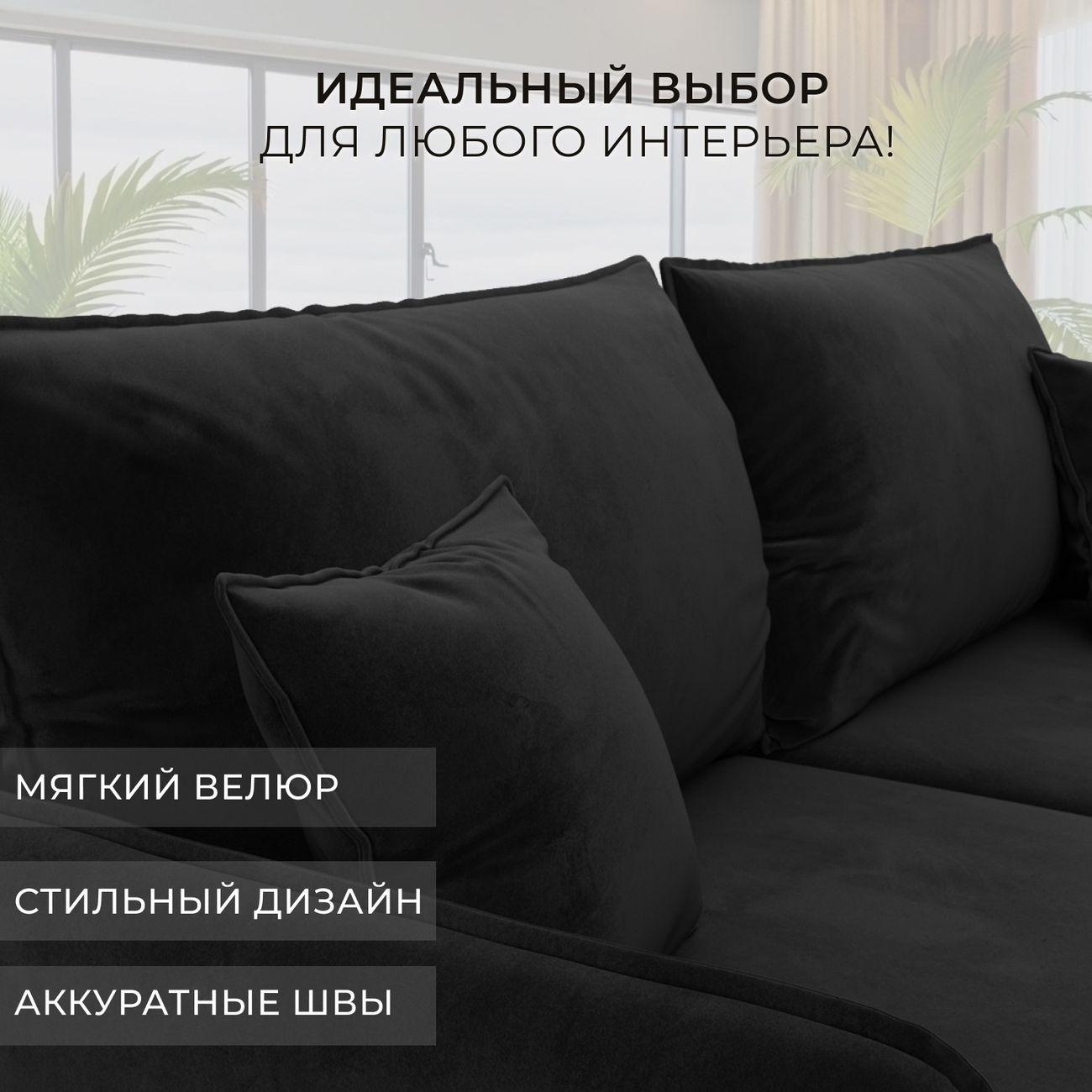 Диван Лига Диванов прямой Лига-064 НПБ, велюр SEVEN 35 черный