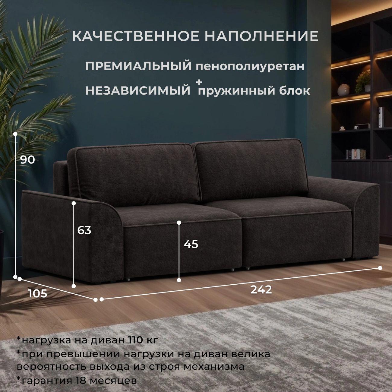 Диван Лига Диванов прямой Лига-048 НПБ, велюр BRUT 17 коричневый