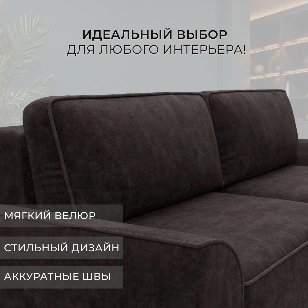 Диван Лига Диванов прямой Лига-048 НПБ, велюр BRUT 17 коричневый