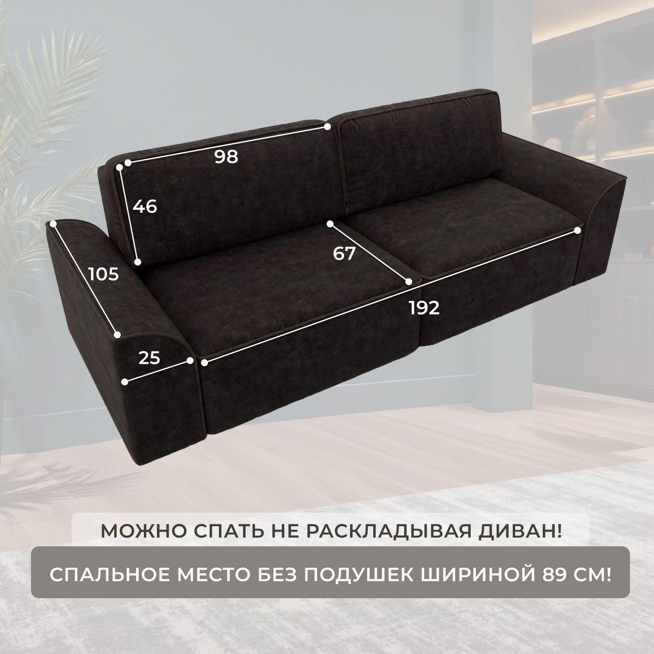 Диван Лига Диванов прямой Лига-048 НПБ, велюр BRUT 17 коричневый