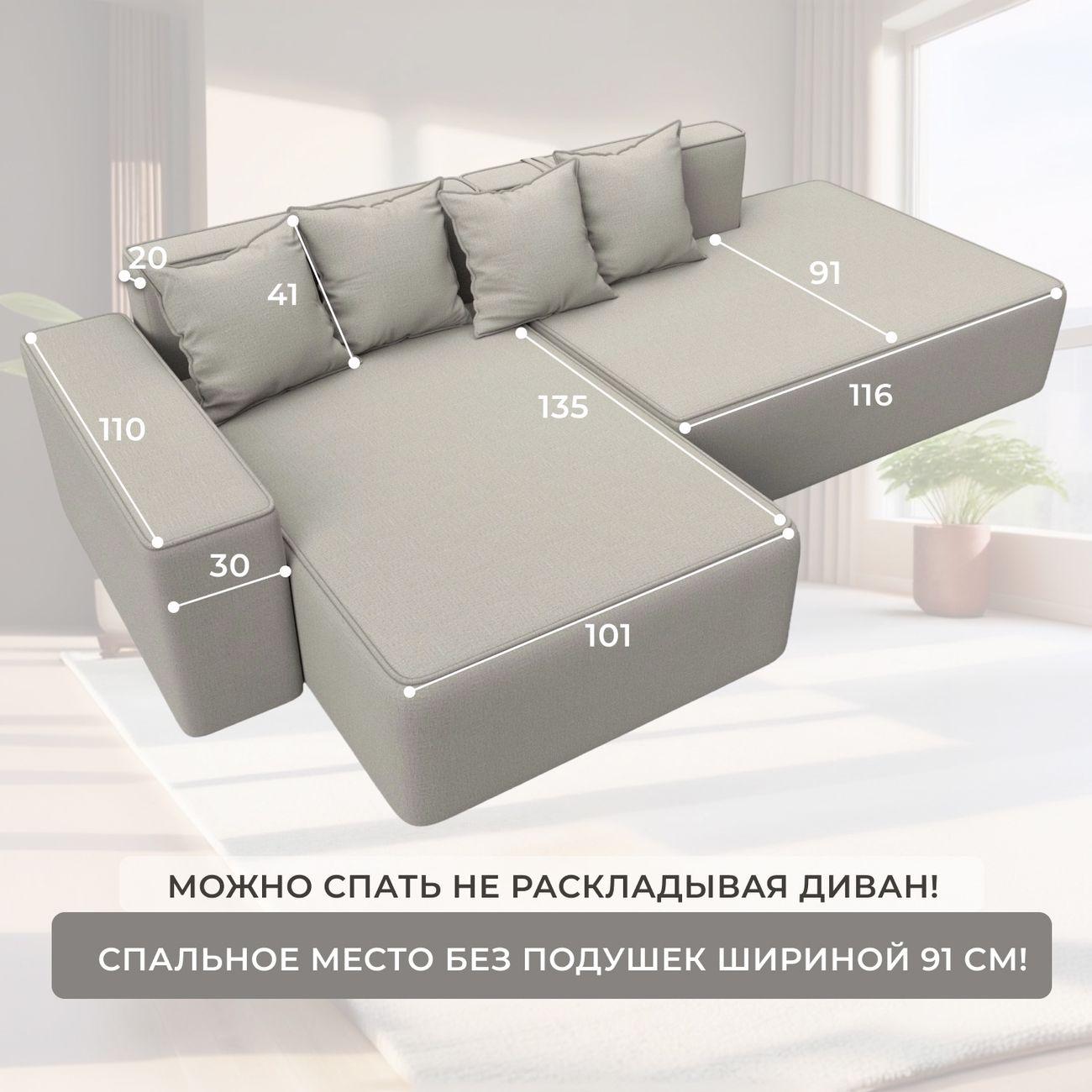 Диван Лига Диванов Лига-079 угол левый, рогожка Амур 02 бежевый