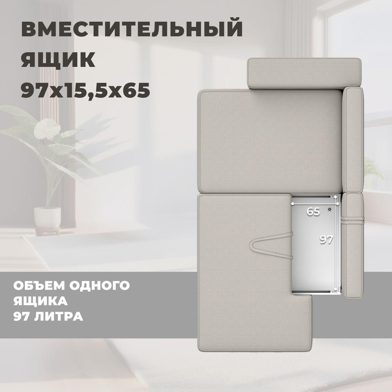 Диван Лига Диванов Лига-079 угол левый, рогожка Амур 02 бежевый