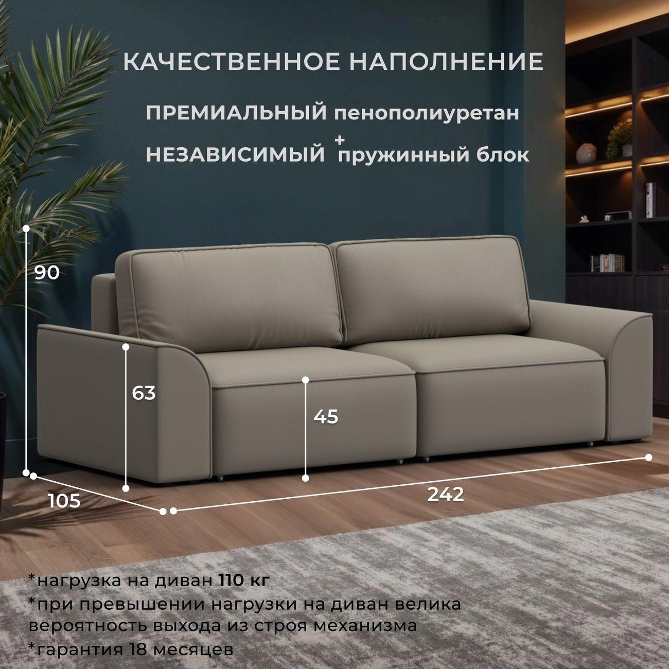 Диван Лига Диванов прямой Лига-048 НПБ, экокожа GRIFON 04 бежевый