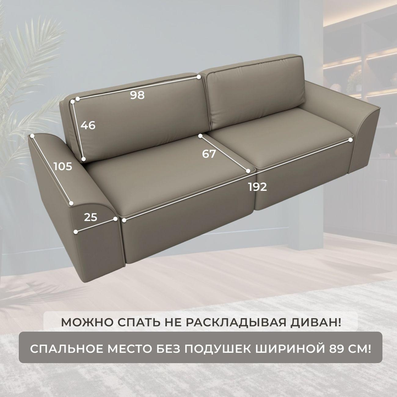 Диван Лига Диванов прямой Лига-048 НПБ, экокожа GRIFON 04 бежевый