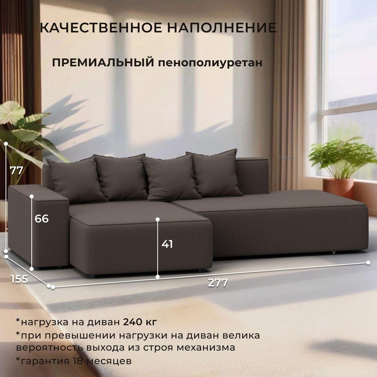 Диван Лига Диванов Лига-079 угол левый, рогожка Амур 05 коричневый