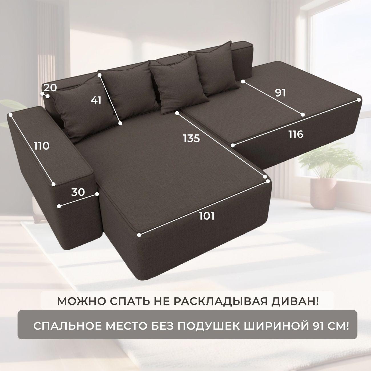 Диван Лига Диванов Лига-079 угол левый, рогожка Амур 05 коричневый