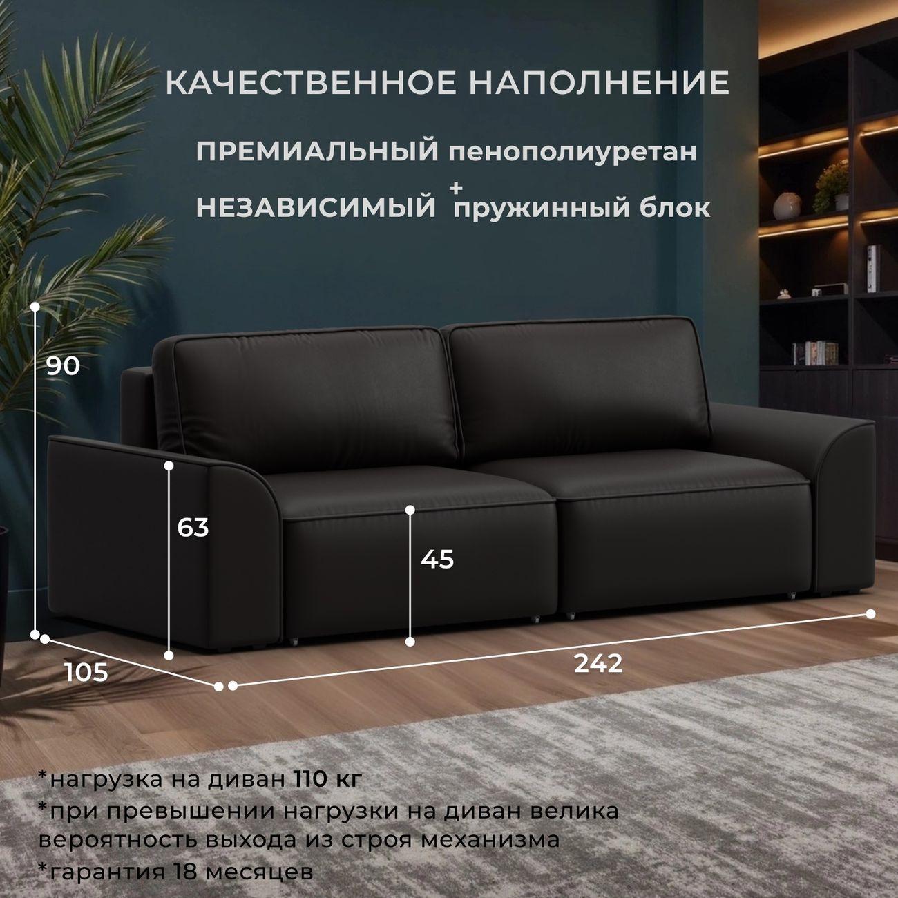 Диван Лига Диванов прямой Лига-048 НПБ, экокожа GRIFON 12 коричневый