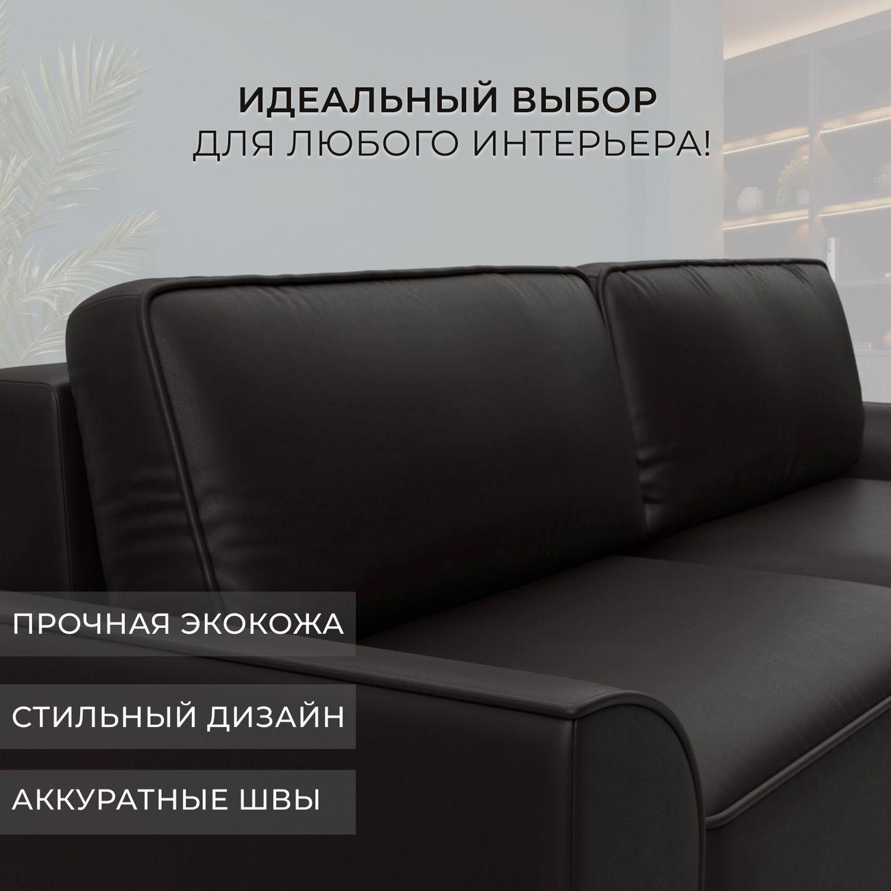 Диван Лига Диванов прямой Лига-048 НПБ, экокожа GRIFON 12 коричневый