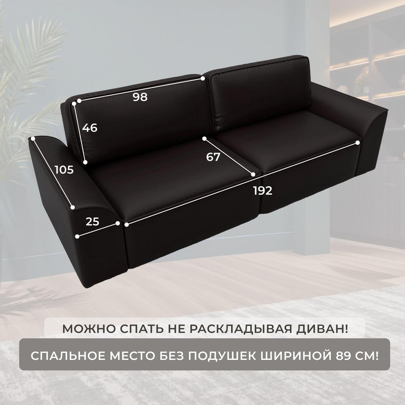 Диван Лига Диванов прямой Лига-048 НПБ, экокожа GRIFON 12 коричневый