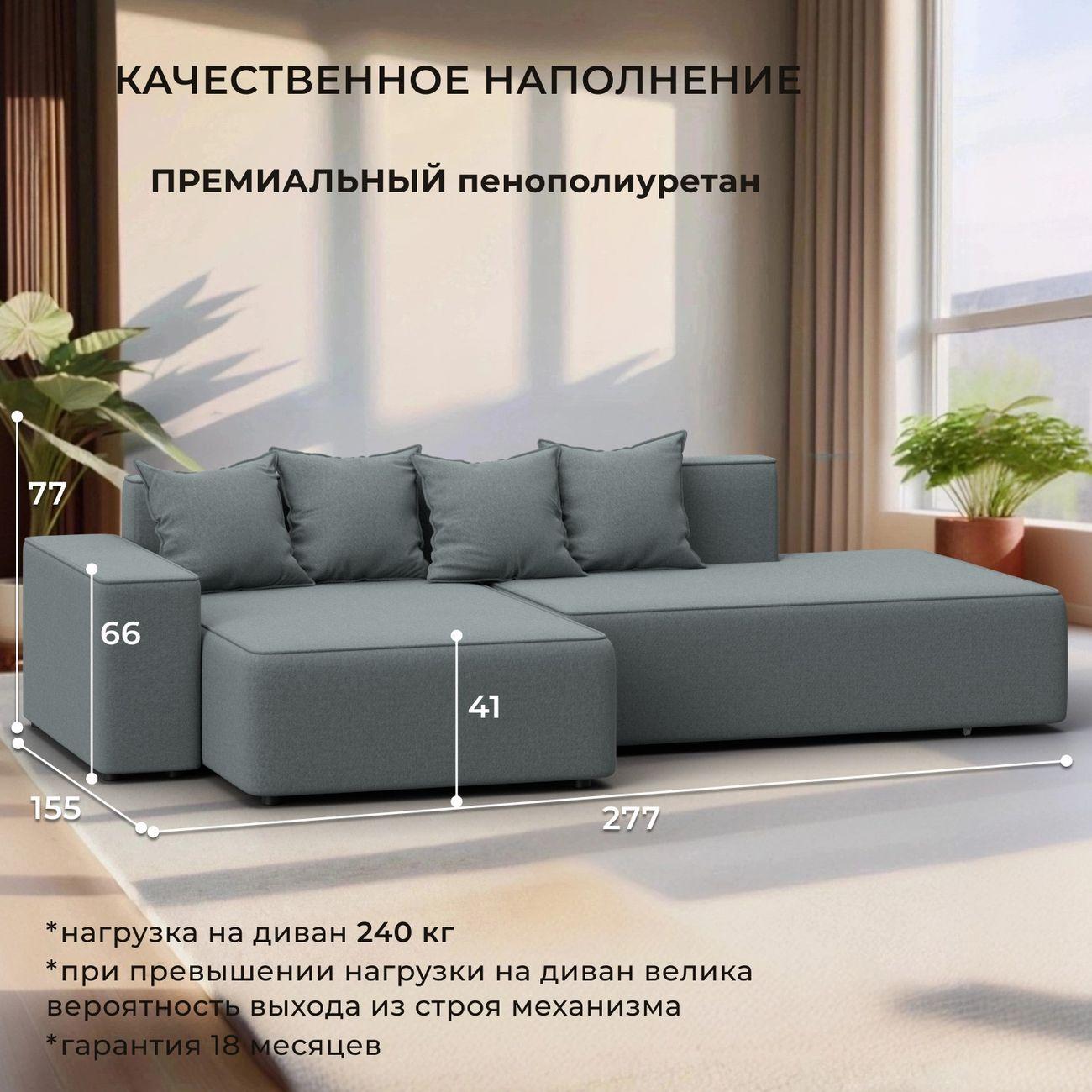 Диван Лига Диванов Лига-079 угол левый, рогожка Амур 07 серый