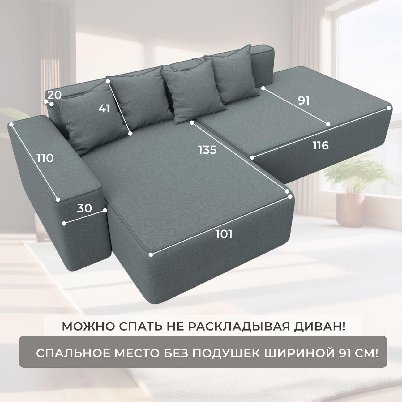 Диван Лига Диванов Лига-079 угол левый, рогожка Амур 07 серый