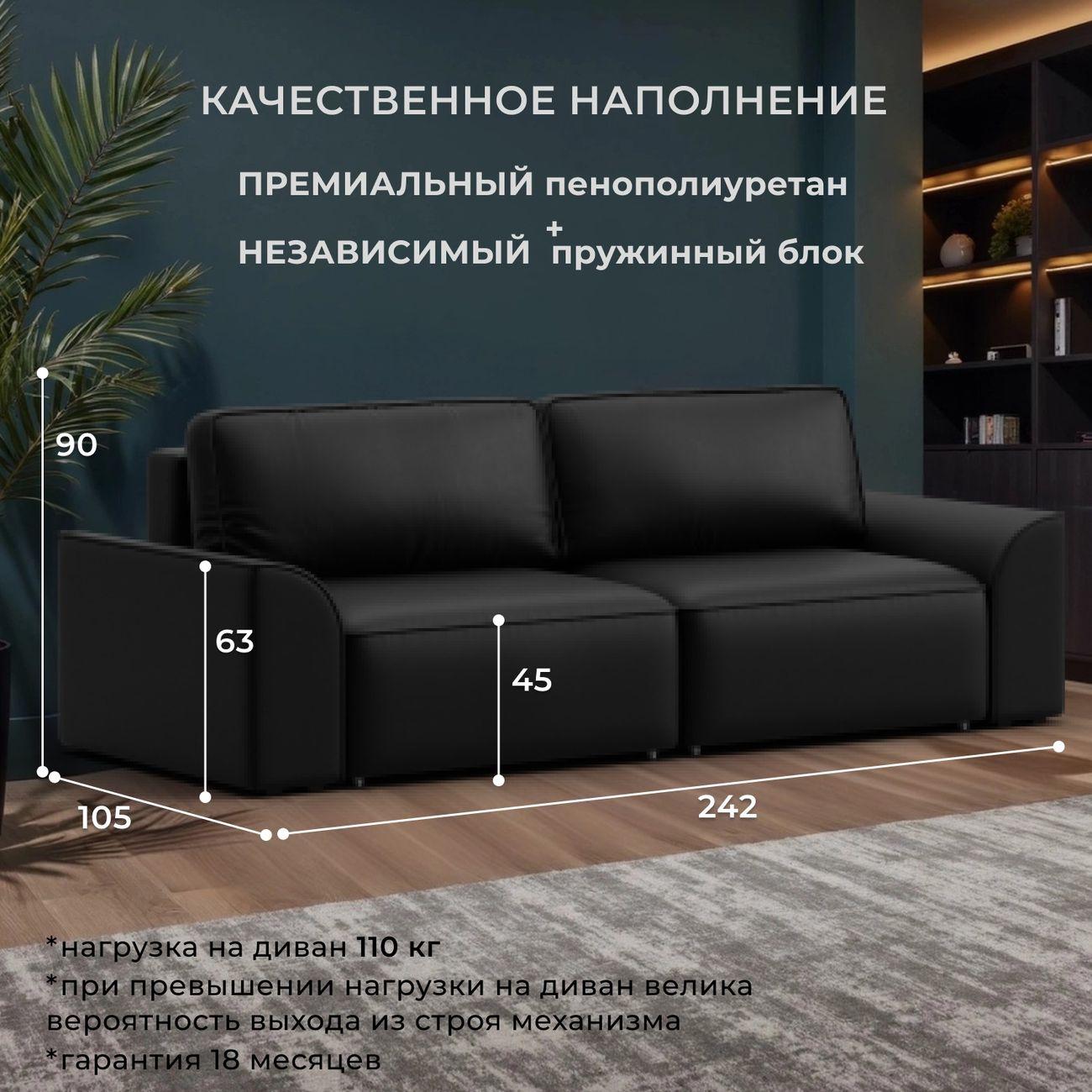 Диван Лига Диванов прямой Лига-048 НПБ, экокожа GRIFON 18 черный