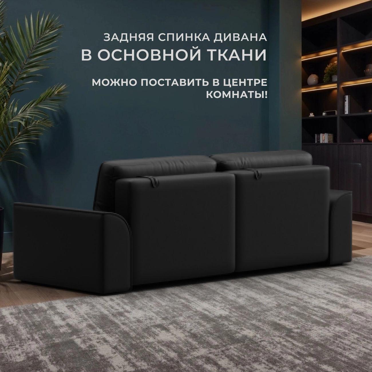 Диван Лига Диванов прямой Лига-048 НПБ, экокожа GRIFON 18 черный