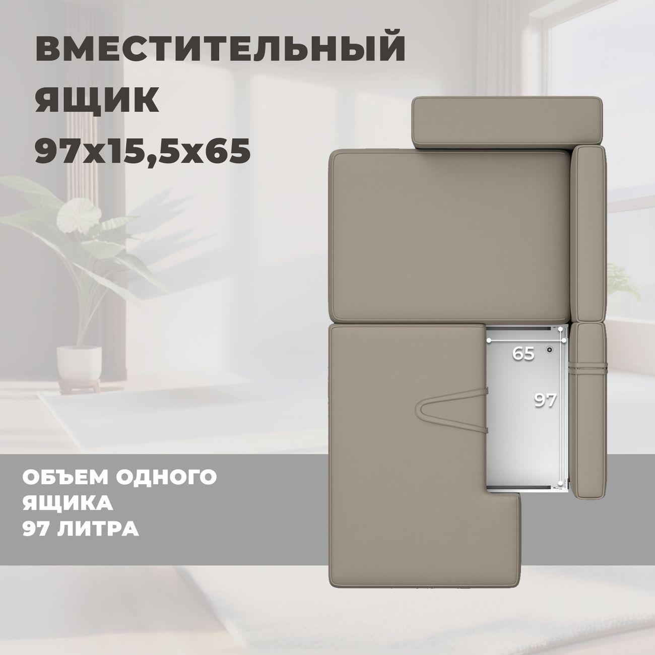 Диван Лига Диванов Лига-079 угол левый, экокожа GRIFON 04 бежевый