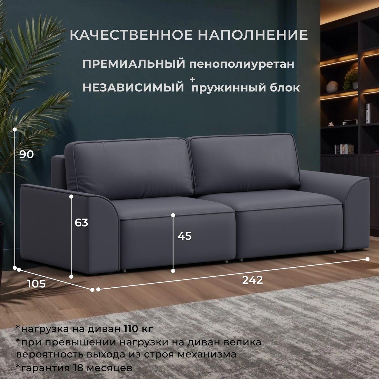 Диван Лига Диванов прямой Лига-048 НПБ, экокожа GRIFON 15 серый