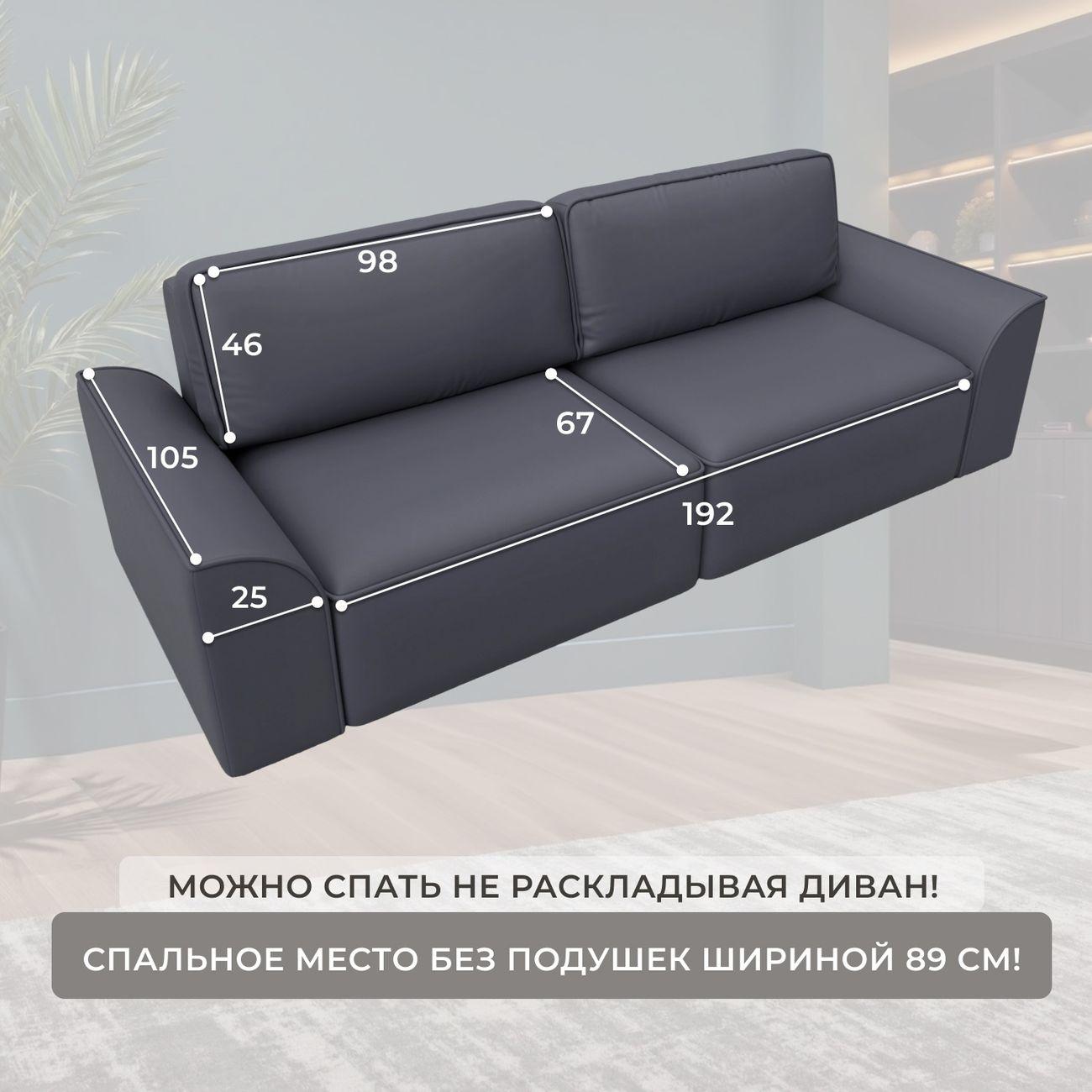 Диван Лига Диванов прямой Лига-048 НПБ, экокожа GRIFON 15 серый