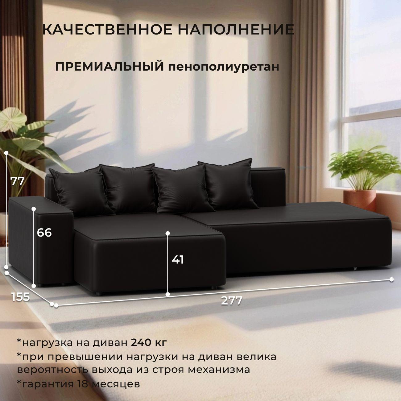 Диван Лига Диванов Лига-079 угол левый, экокожа GRIFON 12 коричневый