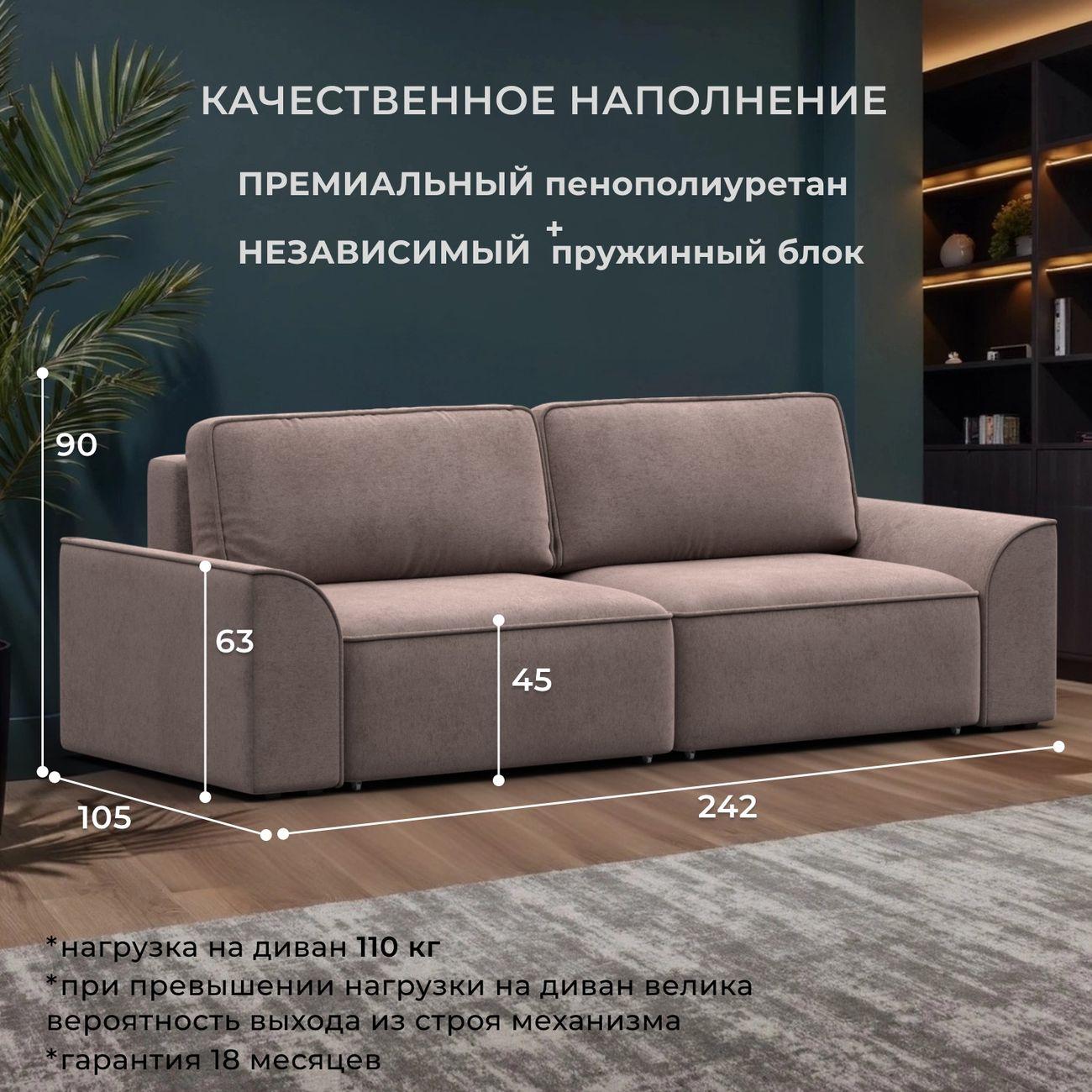 Диван Лига Диванов прямой Лига-048 НПБ, велюр TOWER 05 бежевый