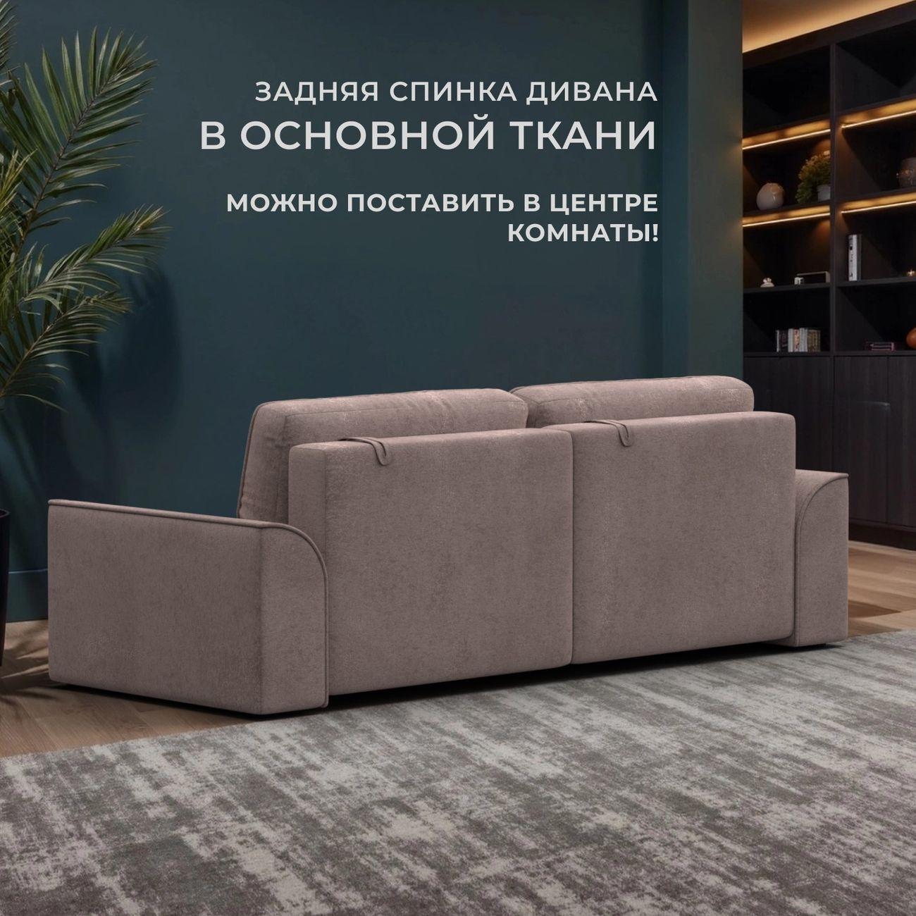 Диван Лига Диванов прямой Лига-048 НПБ, велюр TOWER 05 бежевый