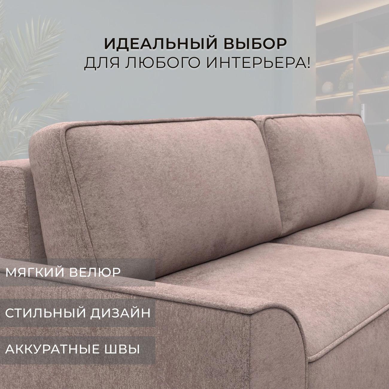 Диван Лига Диванов прямой Лига-048 НПБ, велюр TOWER 05 бежевый