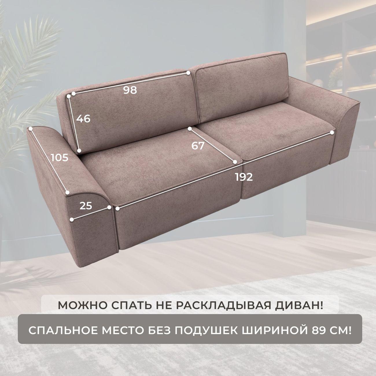 Диван Лига Диванов прямой Лига-048 НПБ, велюр TOWER 05 бежевый