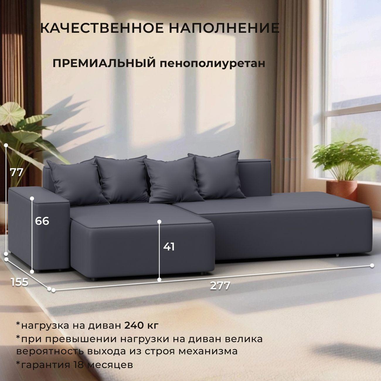 Диван Лига Диванов Лига-079 угол левый, экокожа GRIFON 15 серый