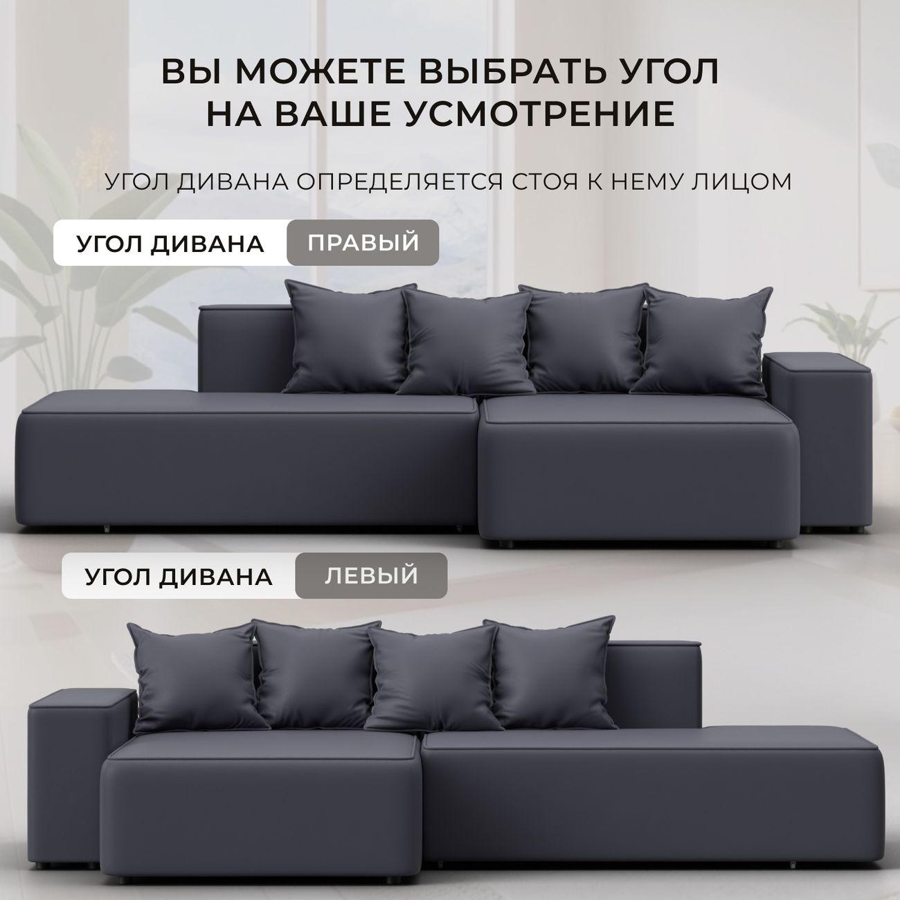 Диван Лига Диванов Лига-079 угол левый, экокожа GRIFON 15 серый